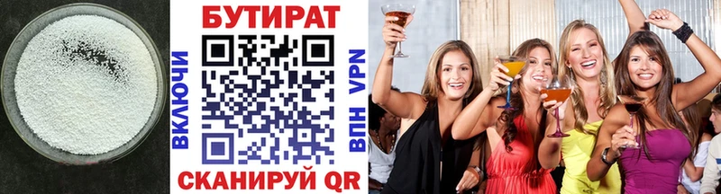 blacksprut вход  Льгов  Бутират жидкий экстази 