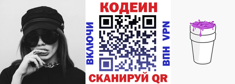 цена   Льгов  Codein напиток Lean (лин) 