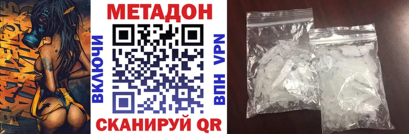Метадон methadone  Льгов 