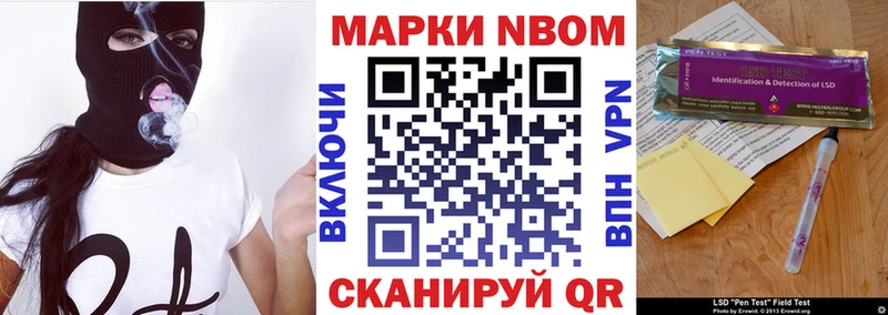 Наркотические марки 1500мкг  Льгов 
